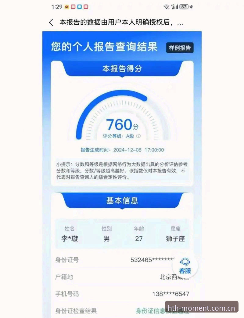 华体会数据查询新手完整指南：从登录入口到赛事统计一次弄懂