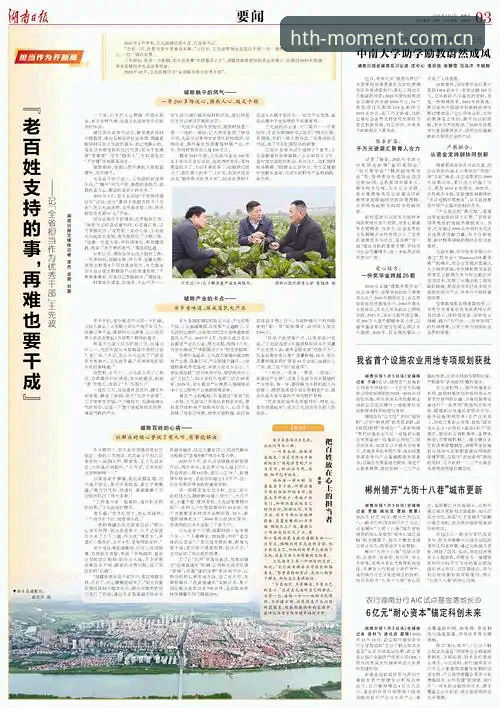 2026华体会每一次都值得 APP下载深度评测——现场记者视角下的数据革命