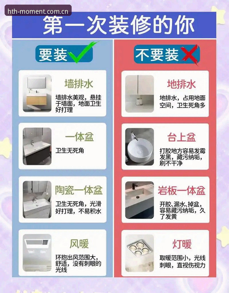 华体会平台安装避坑指南：从下载到数据同步的五个关键细节